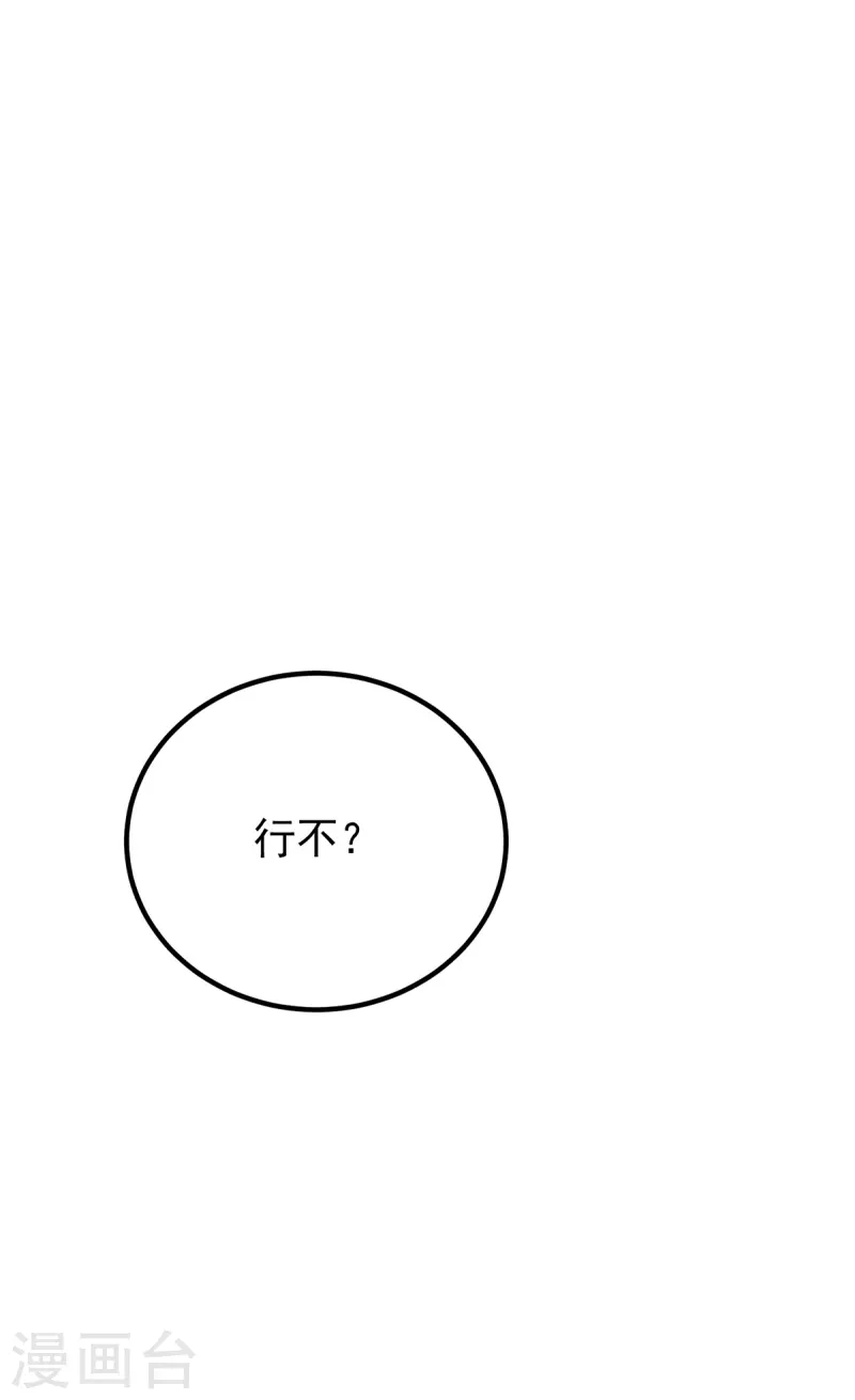 第186话 江辰吃软饭？-第194话