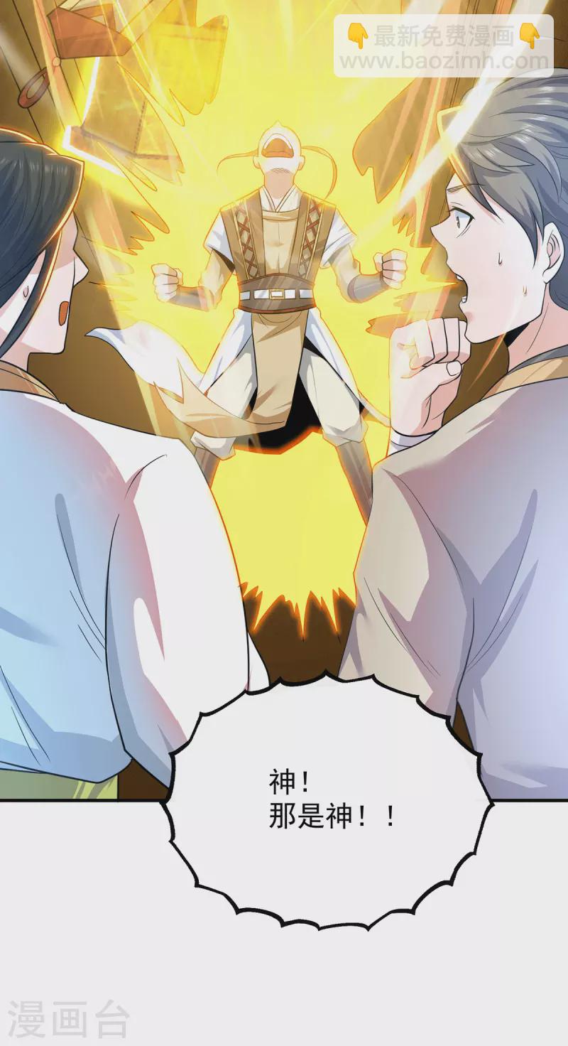 第186话 江辰吃软饭？-第194话