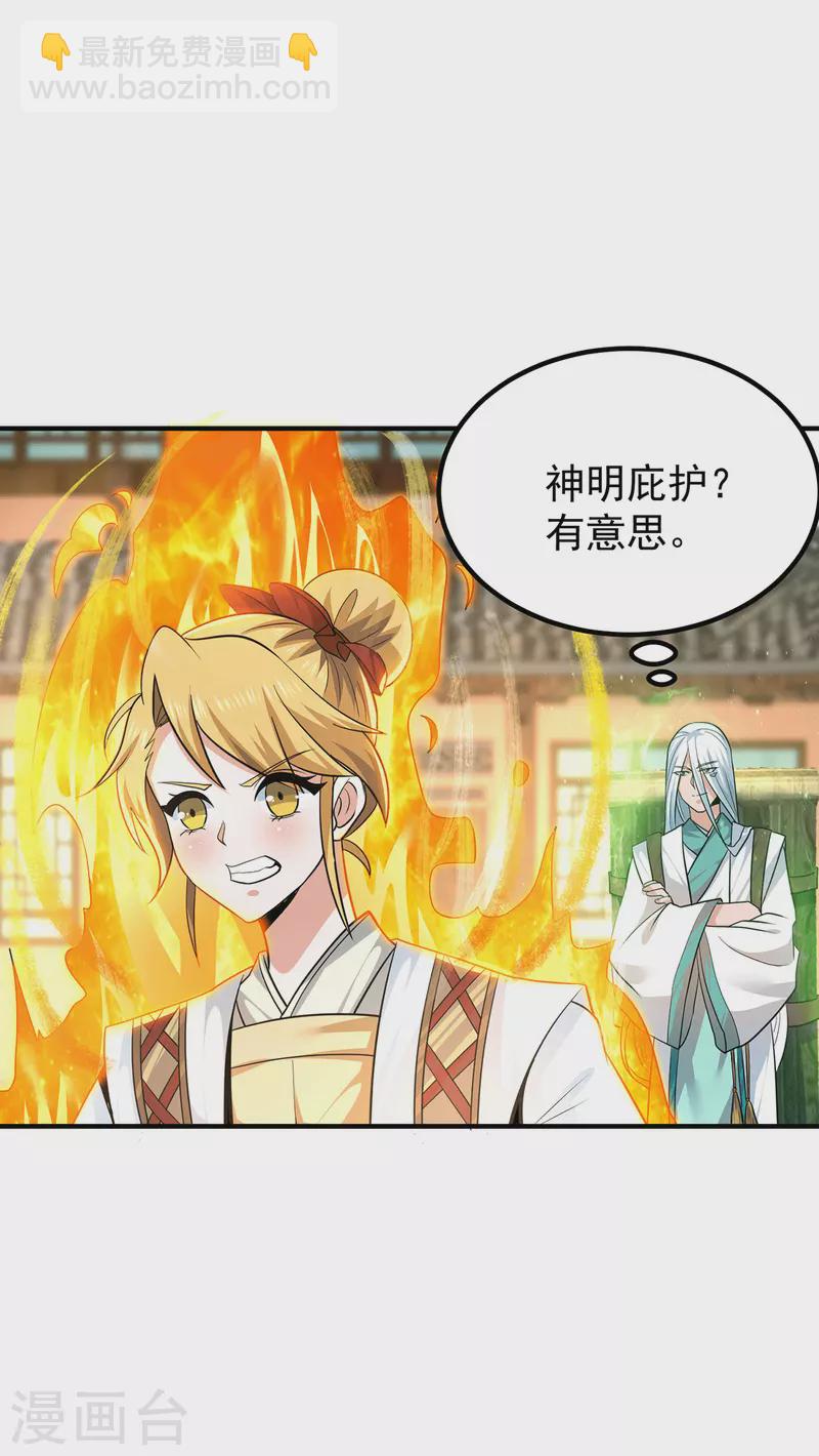 第186话 江辰吃软饭？-第194话