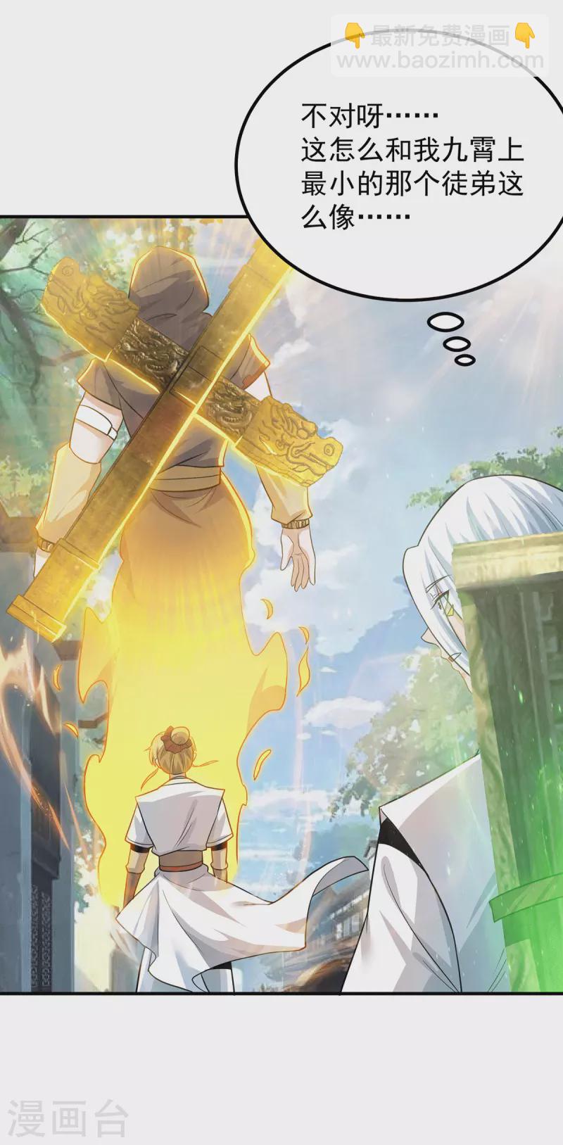 第186话 江辰吃软饭？-第194话