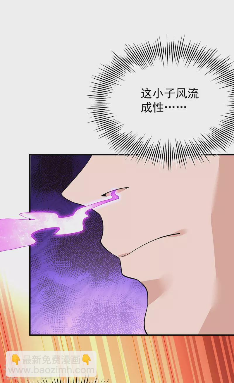第186话 江辰吃软饭？-第194话
