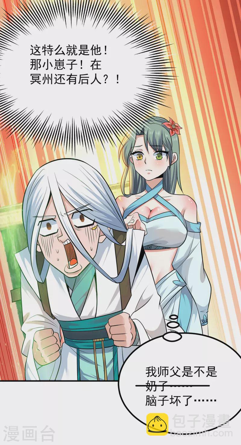 第186话 江辰吃软饭？-第194话