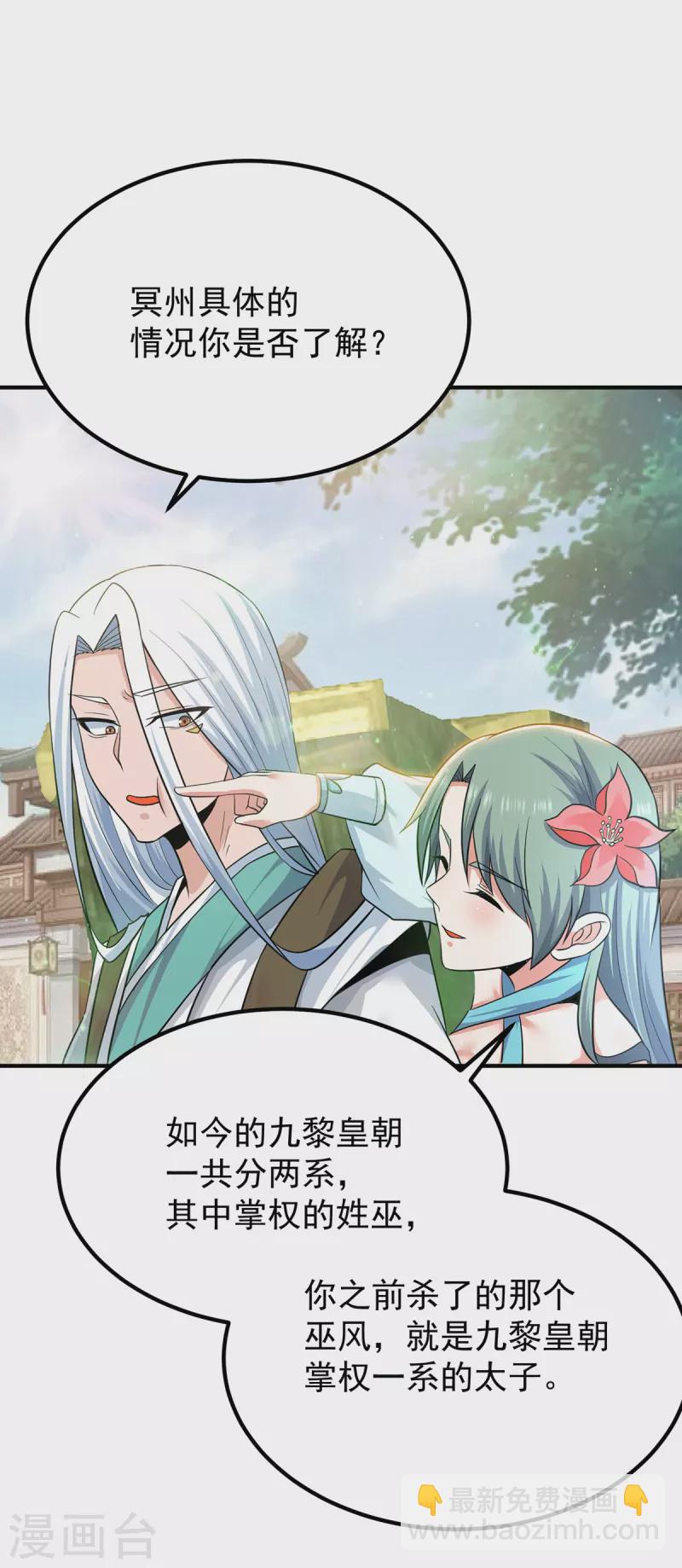 第186话 江辰吃软饭？-第194话
