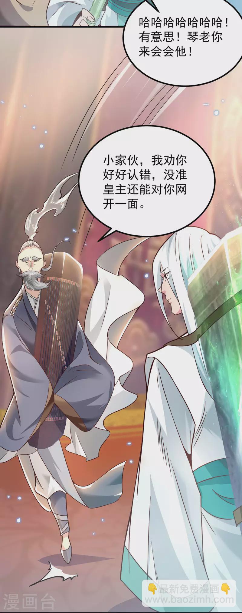 第188话 太上忘情-第196话