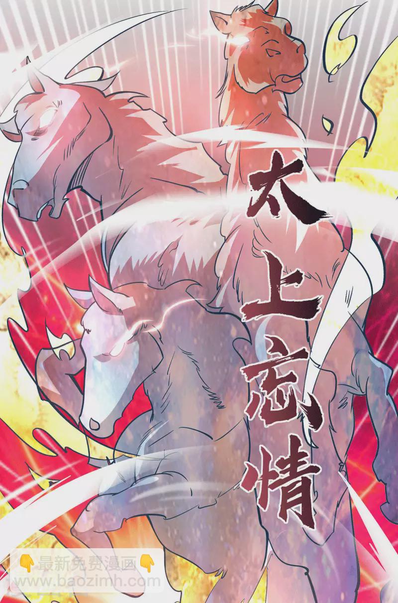 第188话 太上忘情-第196话