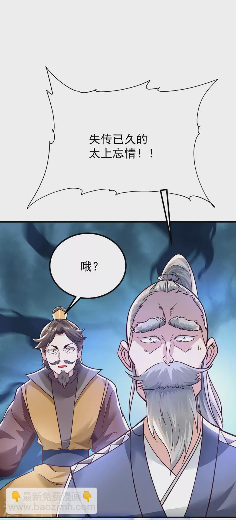 第188话 太上忘情-第196话