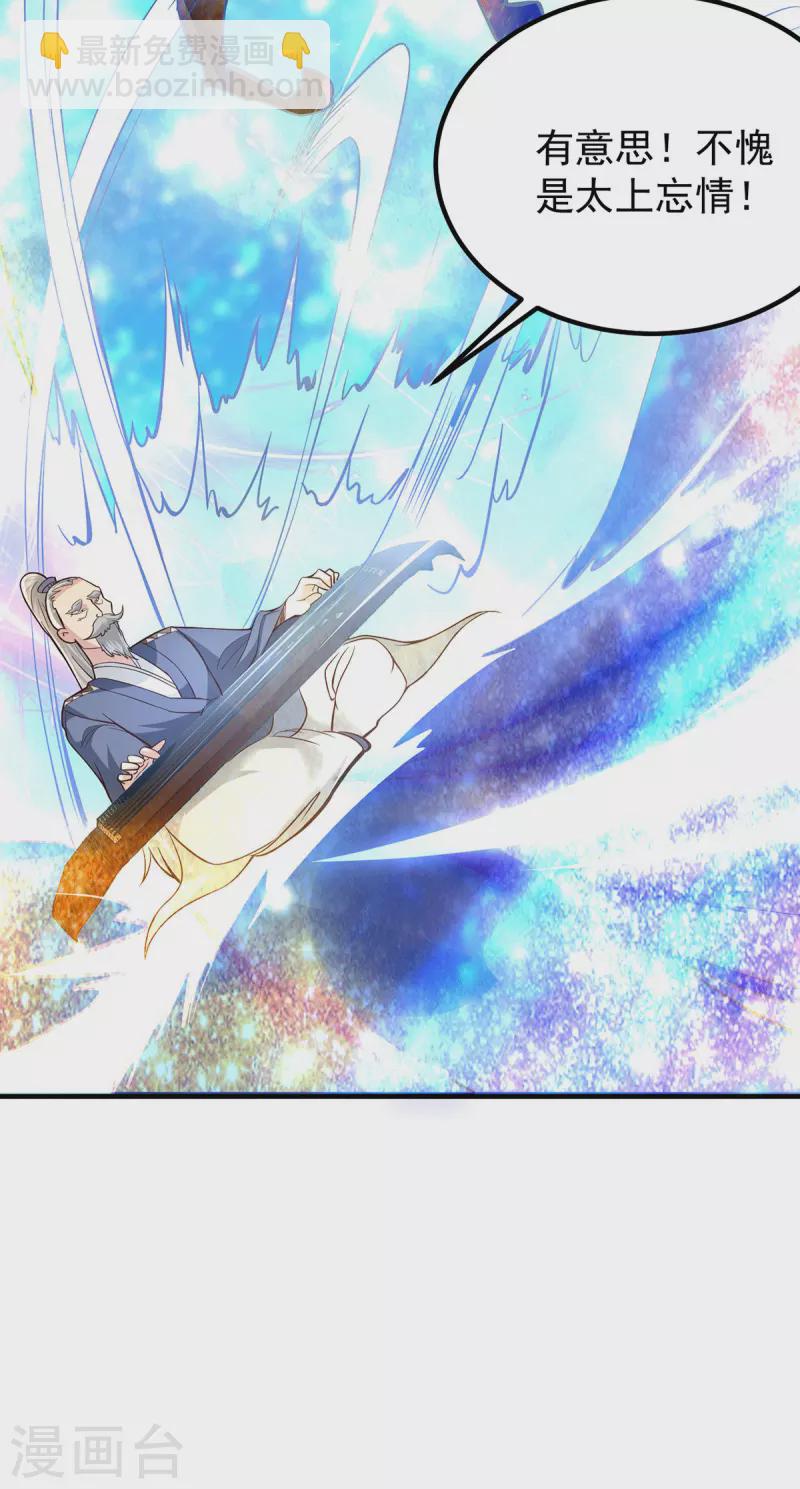 第188话 太上忘情-第196话