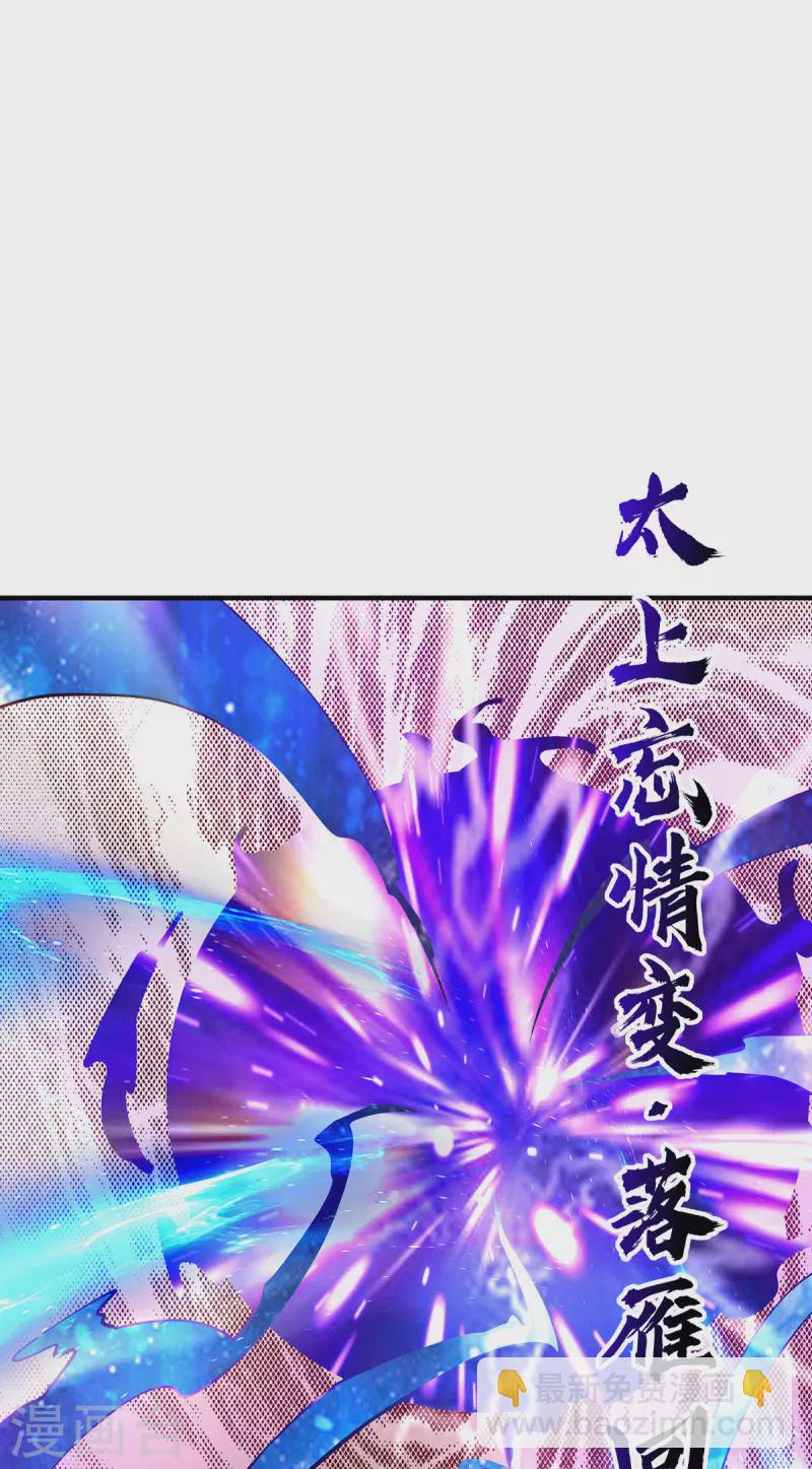 第188话 太上忘情-第196话