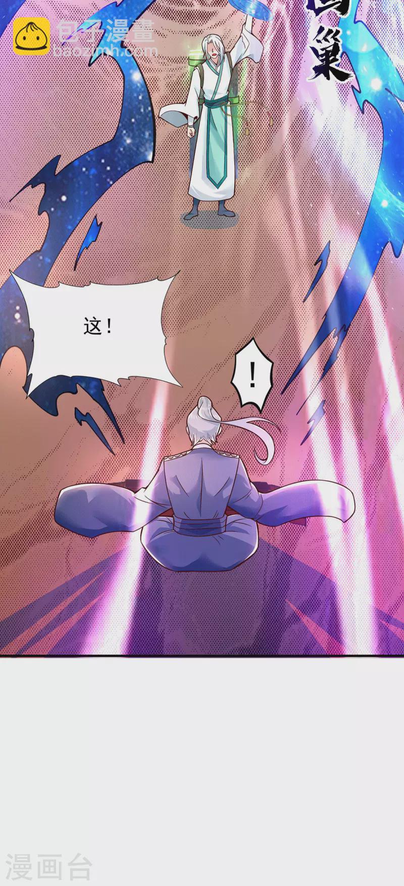 第188话 太上忘情-第196话