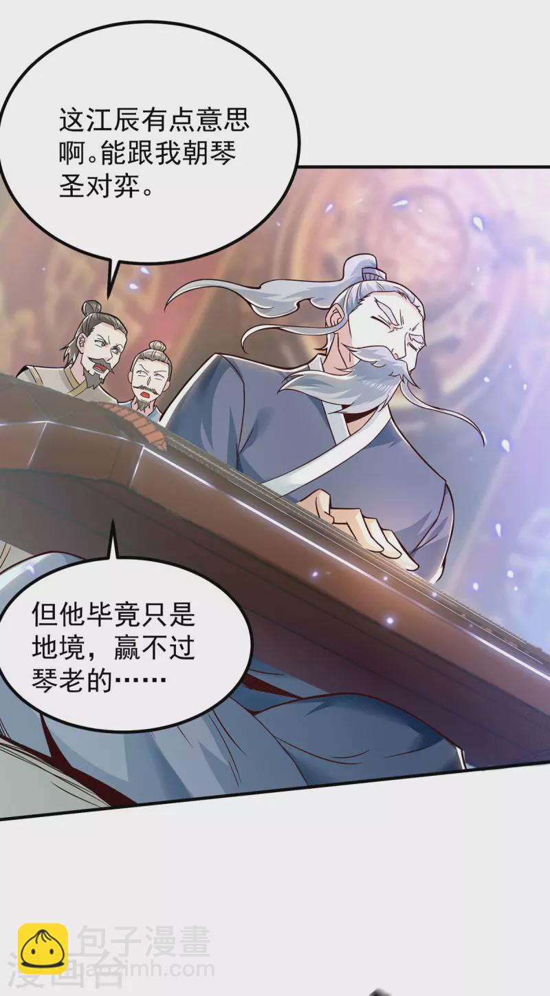第188话 太上忘情-第196话