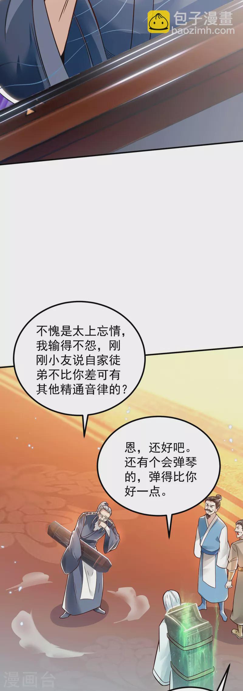 第188话 太上忘情-第196话