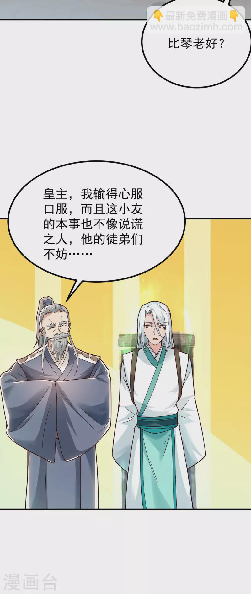 第188话 太上忘情-第196话