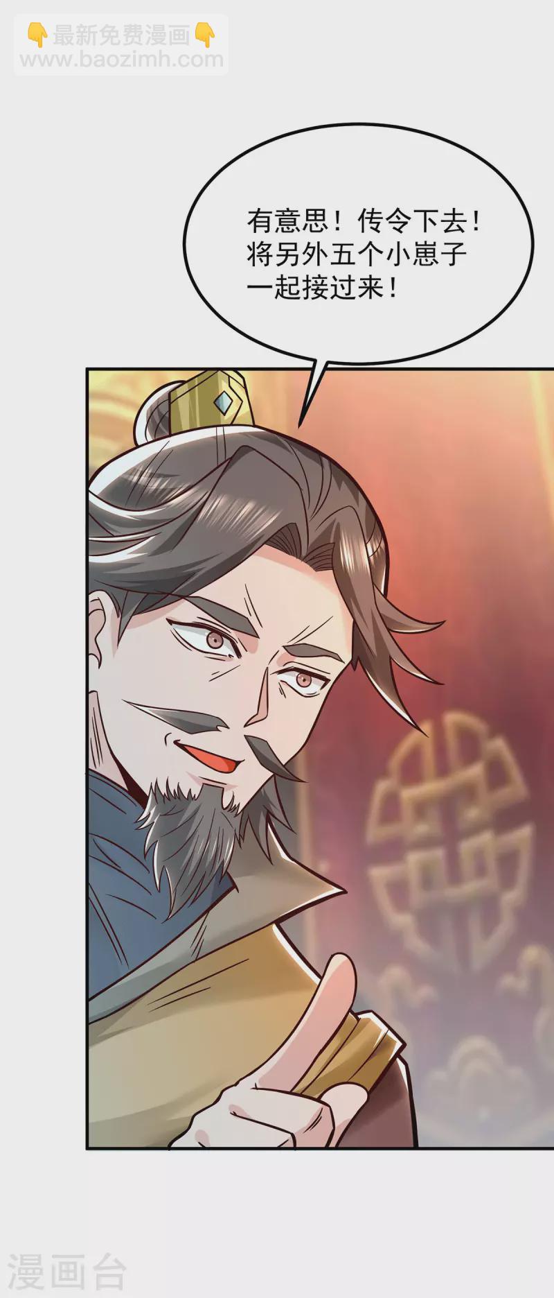 第188话 太上忘情-第196话