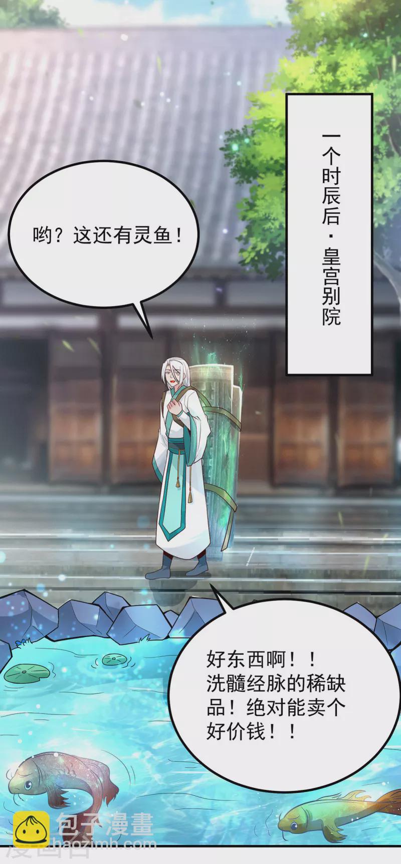第188话 太上忘情-第196话