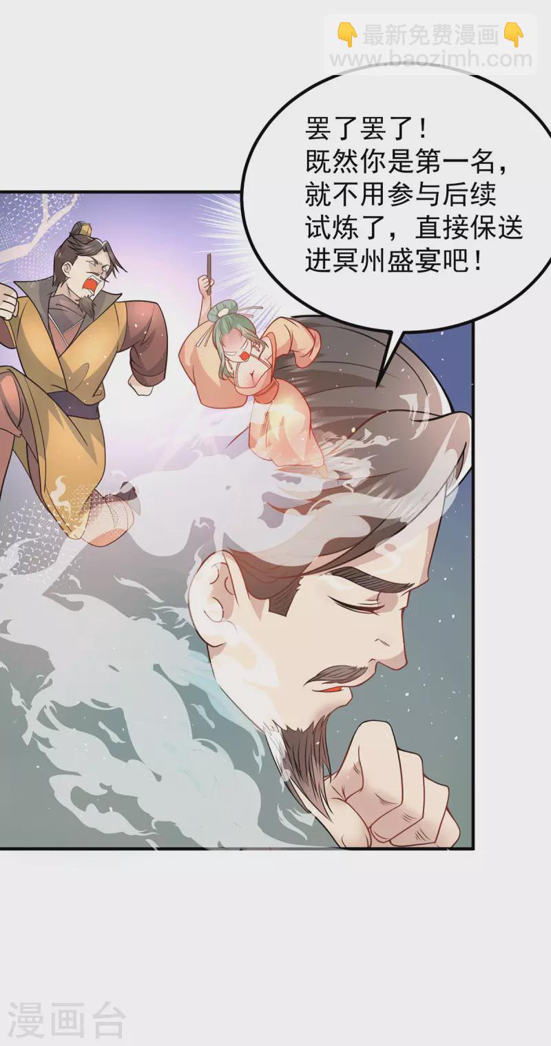第188话 太上忘情-第196话