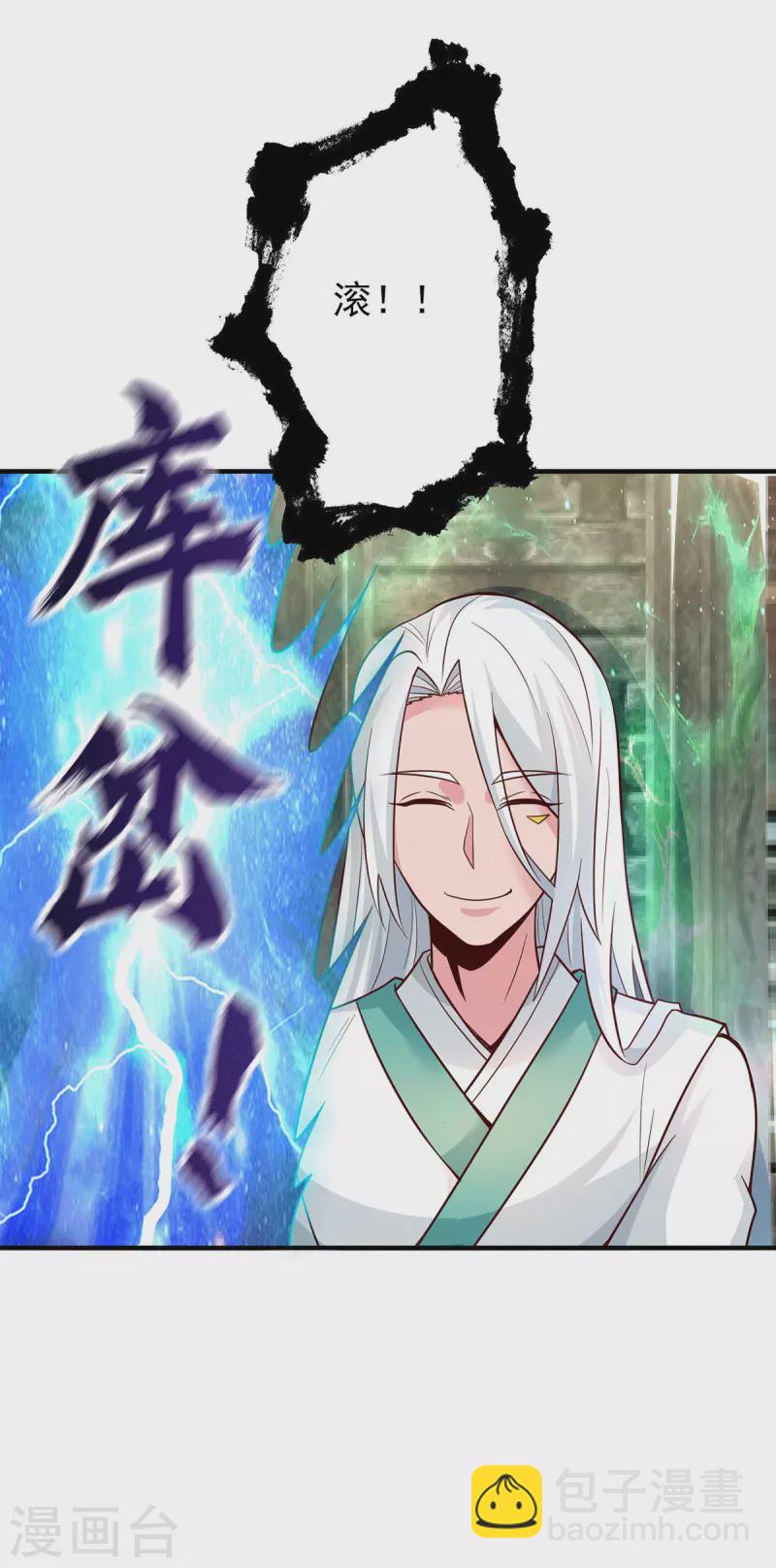 第188话 太上忘情-第196话