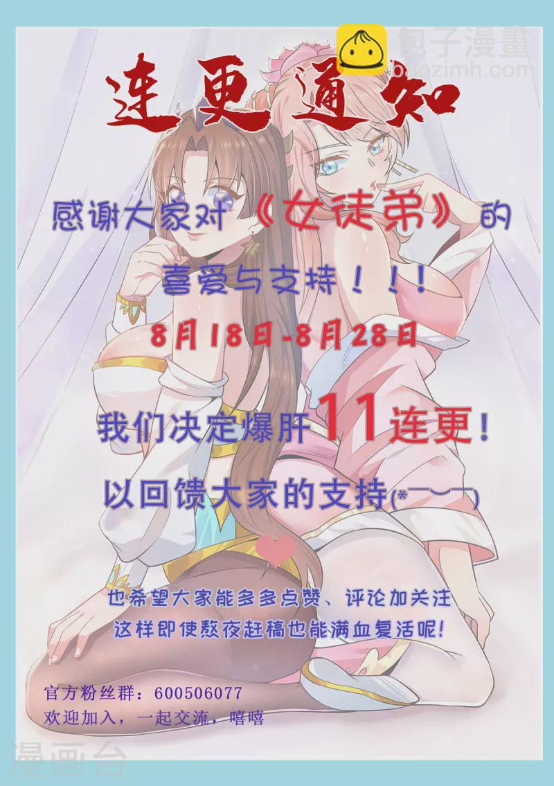 第188话 太上忘情-第196话