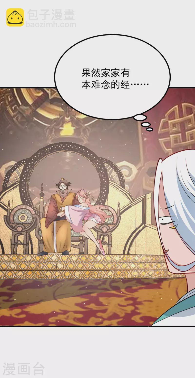 第188话 太上忘情-第196话