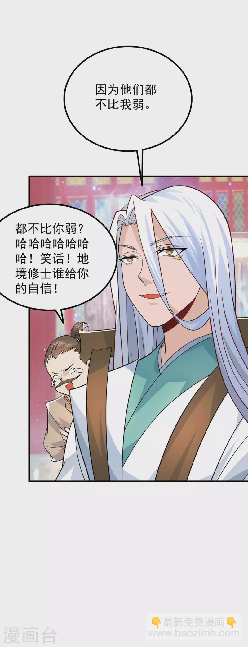 第188话 太上忘情-第196话