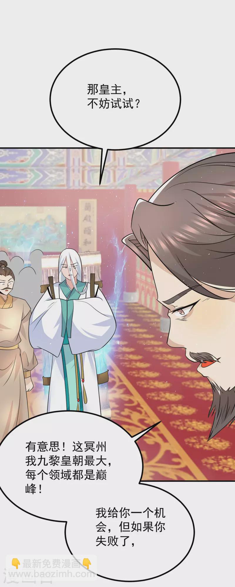 第188话 太上忘情-第196话