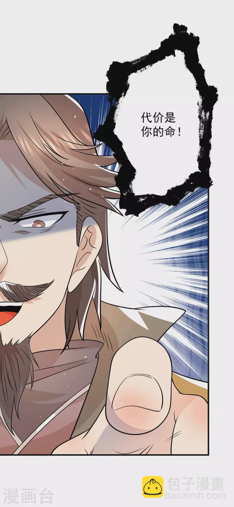 第188话 太上忘情-第196话