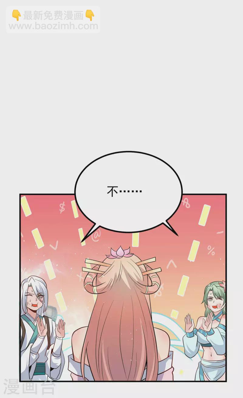 第190话 到手的师傅被抢了-第198话