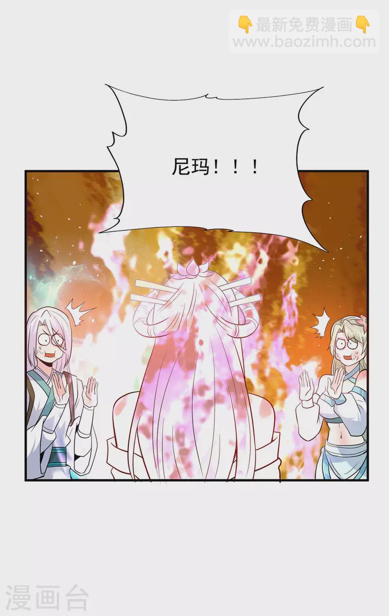 第190话 到手的师傅被抢了-第198话