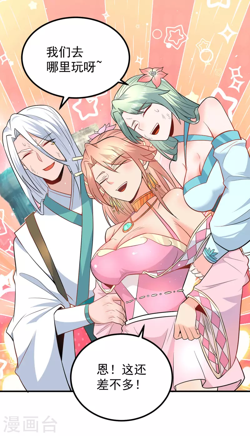 第190话 到手的师傅被抢了-第198话