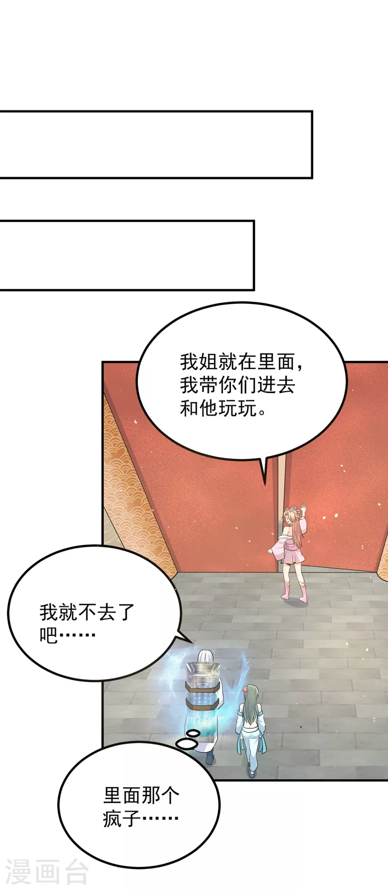 第190话 到手的师傅被抢了-第198话