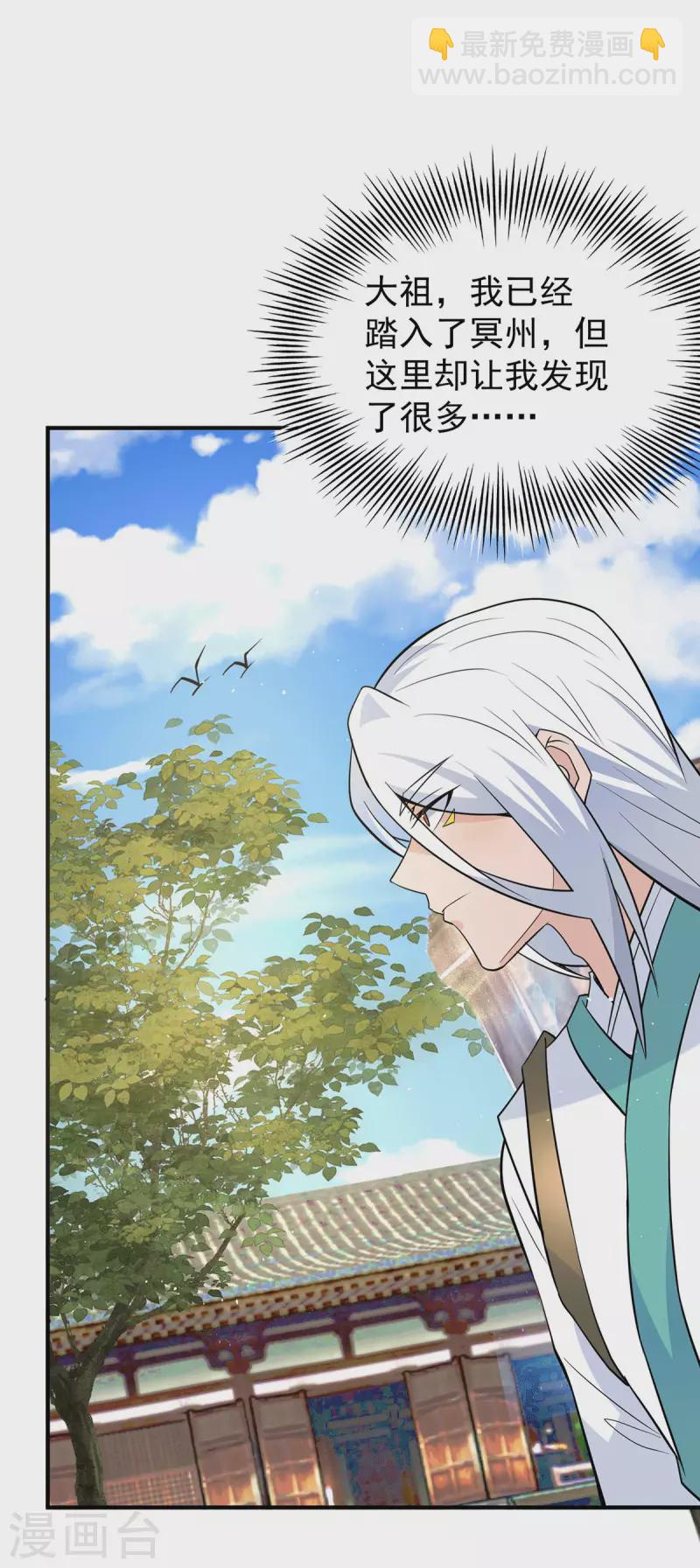 第190话 到手的师傅被抢了-第198话