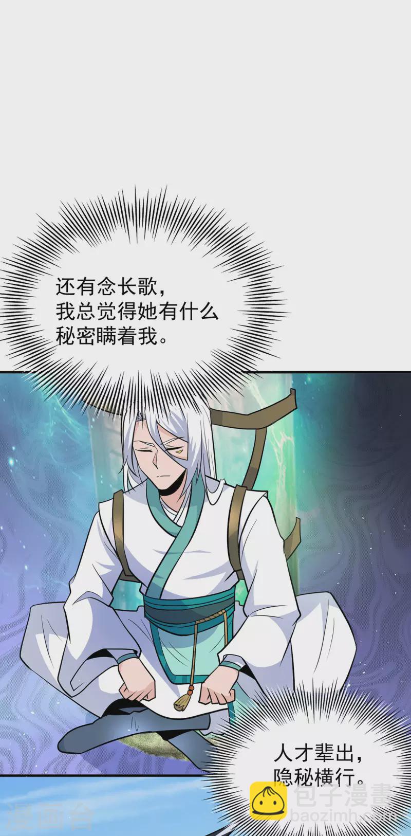 第190话 到手的师傅被抢了-第198话