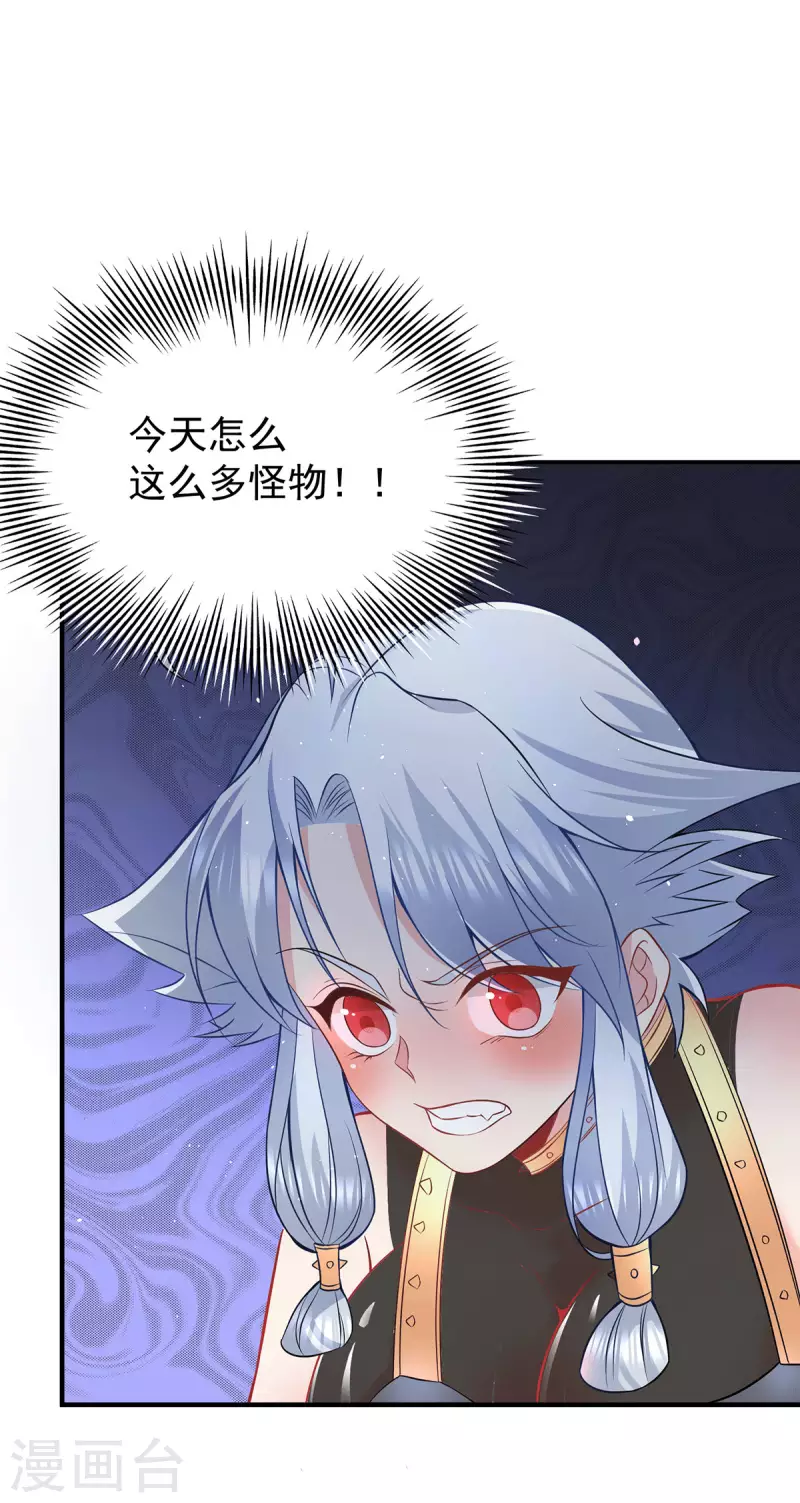 第190话 到手的师傅被抢了-第198话