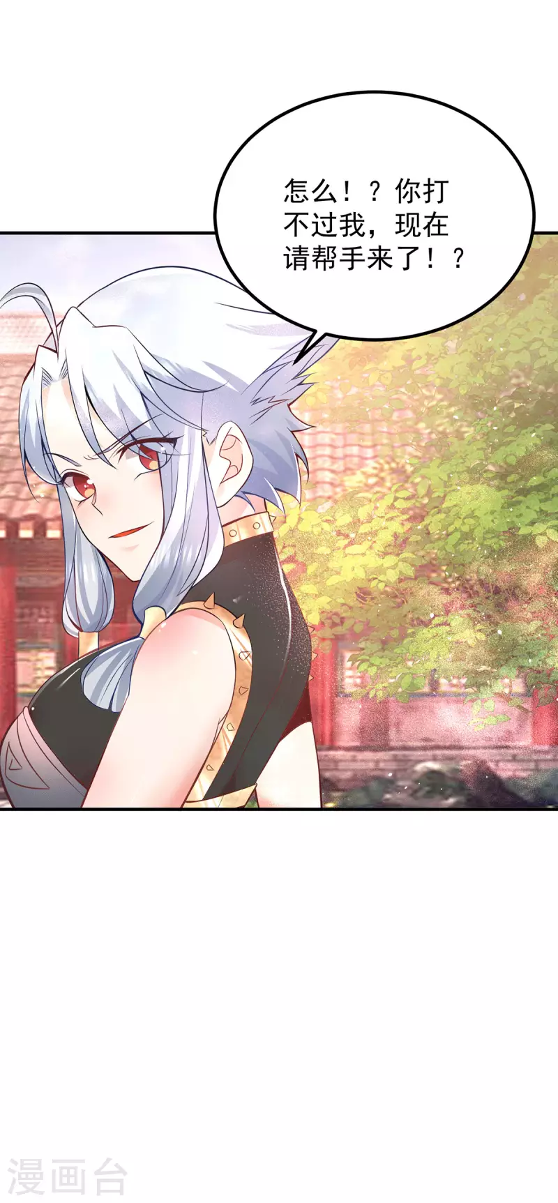 第190话 到手的师傅被抢了-第198话