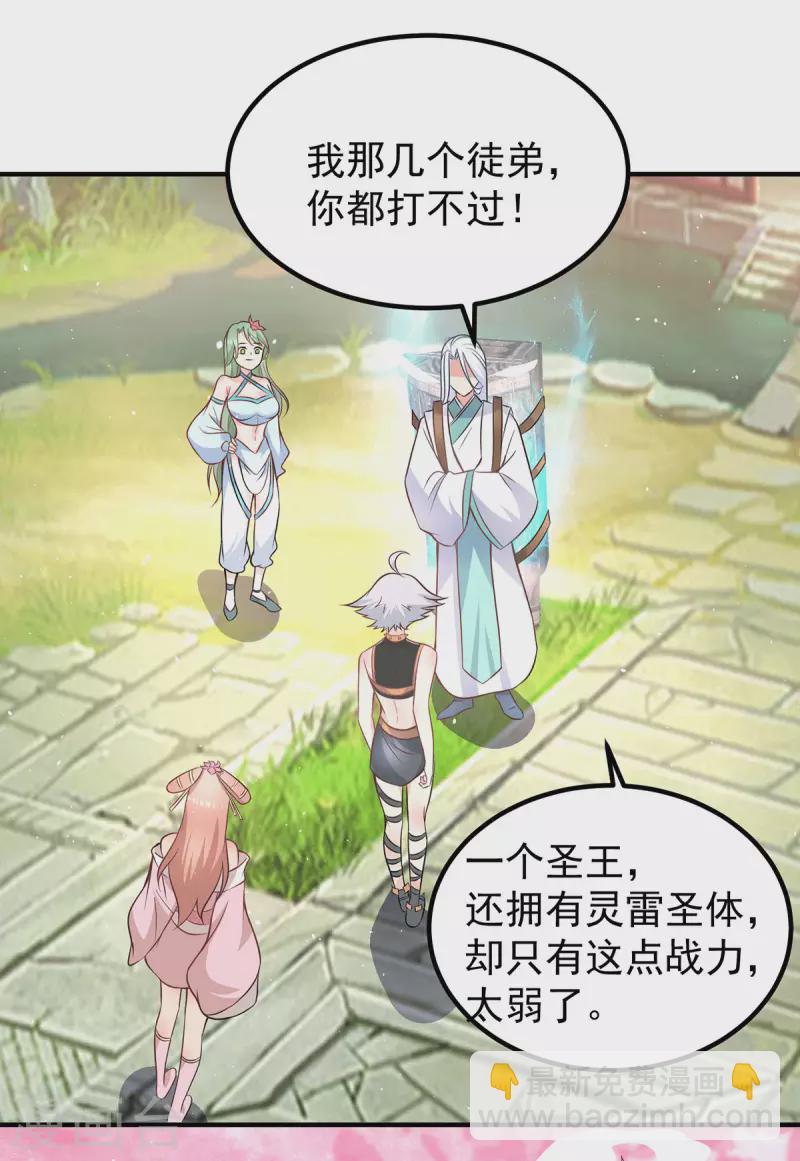 第190话 到手的师傅被抢了-第198话