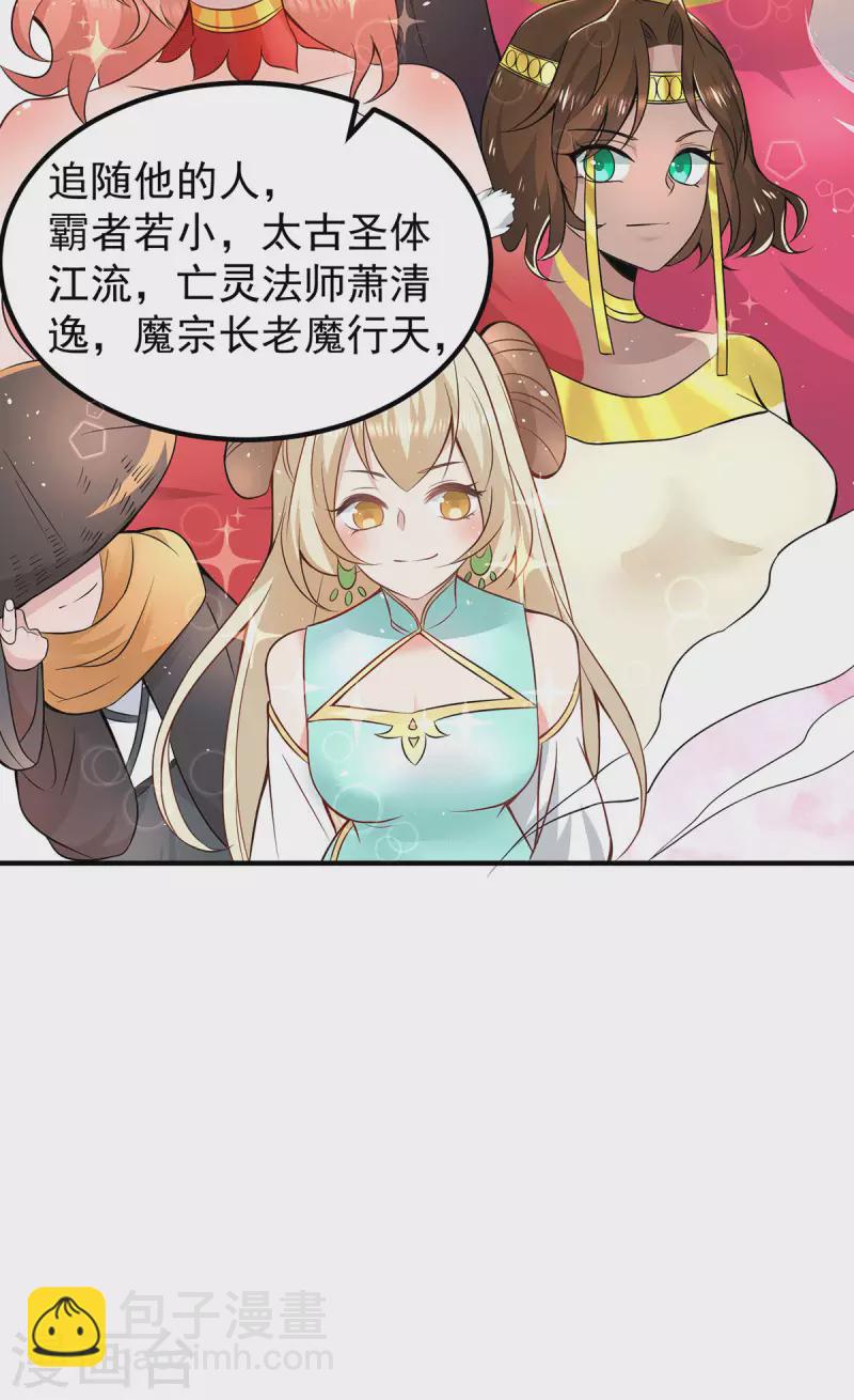 第190话 到手的师傅被抢了-第198话