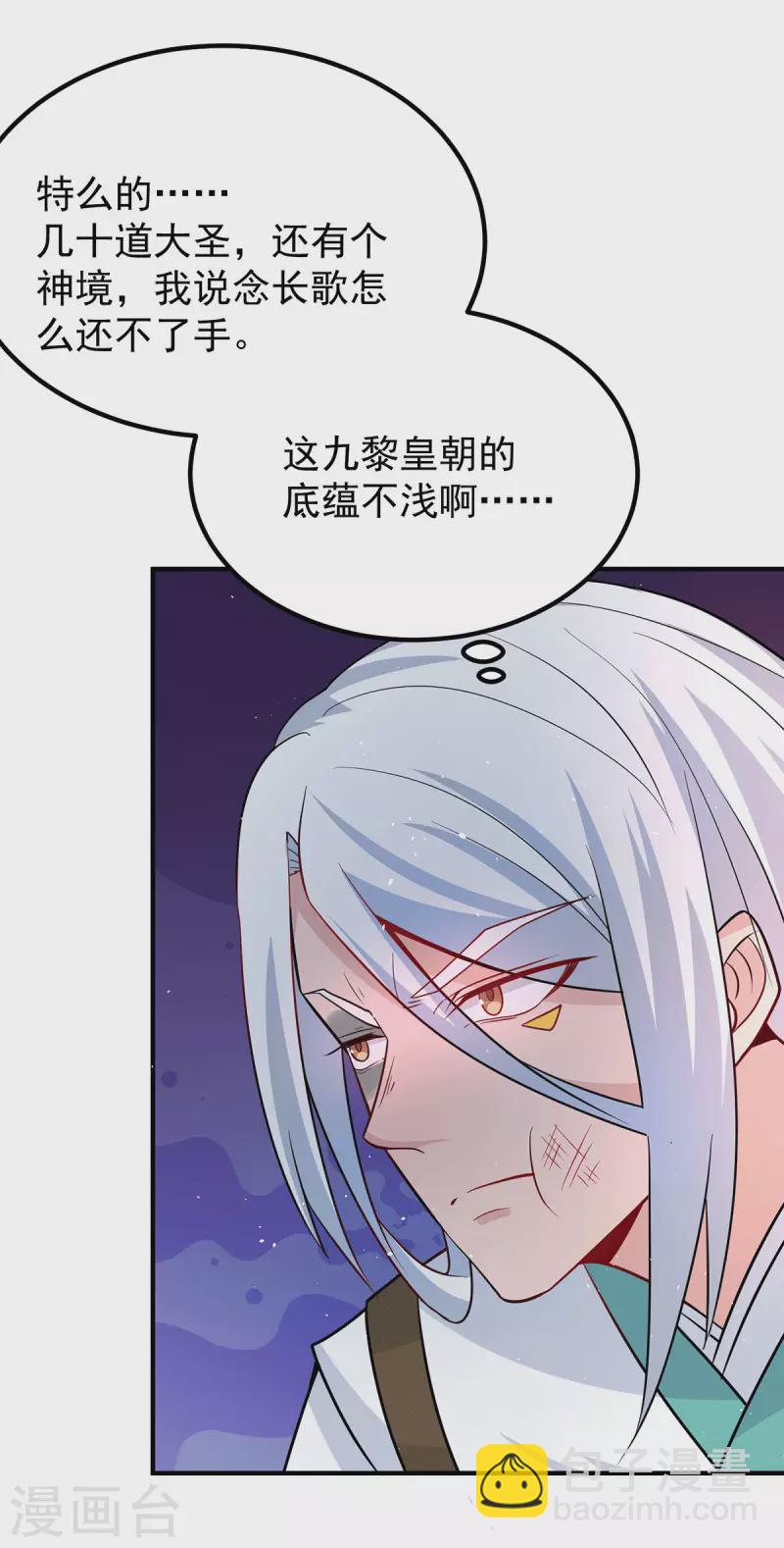 第190话 到手的师傅被抢了-第198话