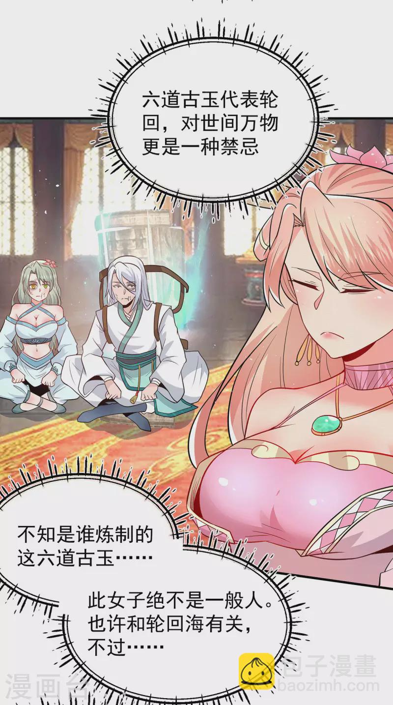 第190话 到手的师傅被抢了-第198话