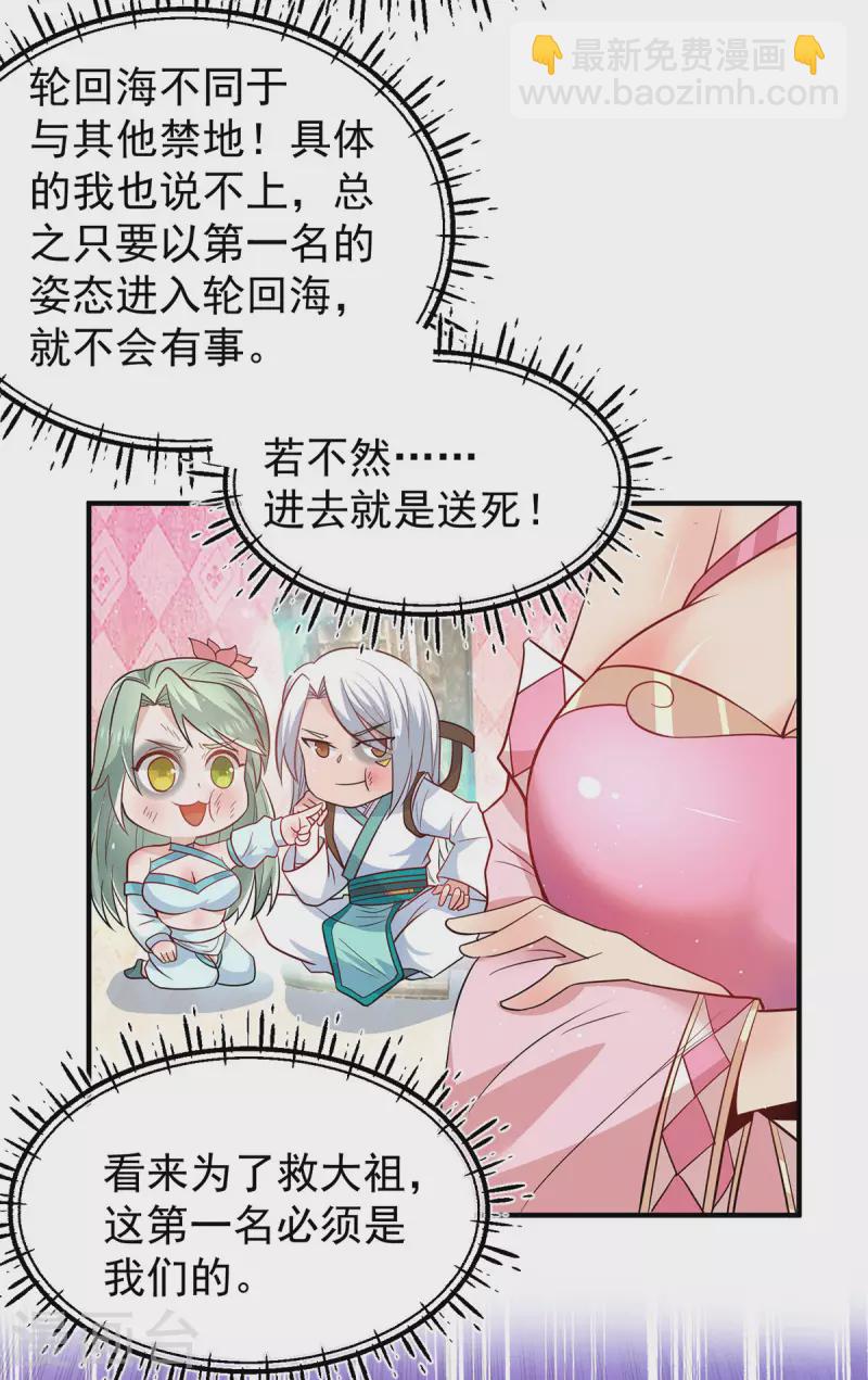 第190话 到手的师傅被抢了-第198话