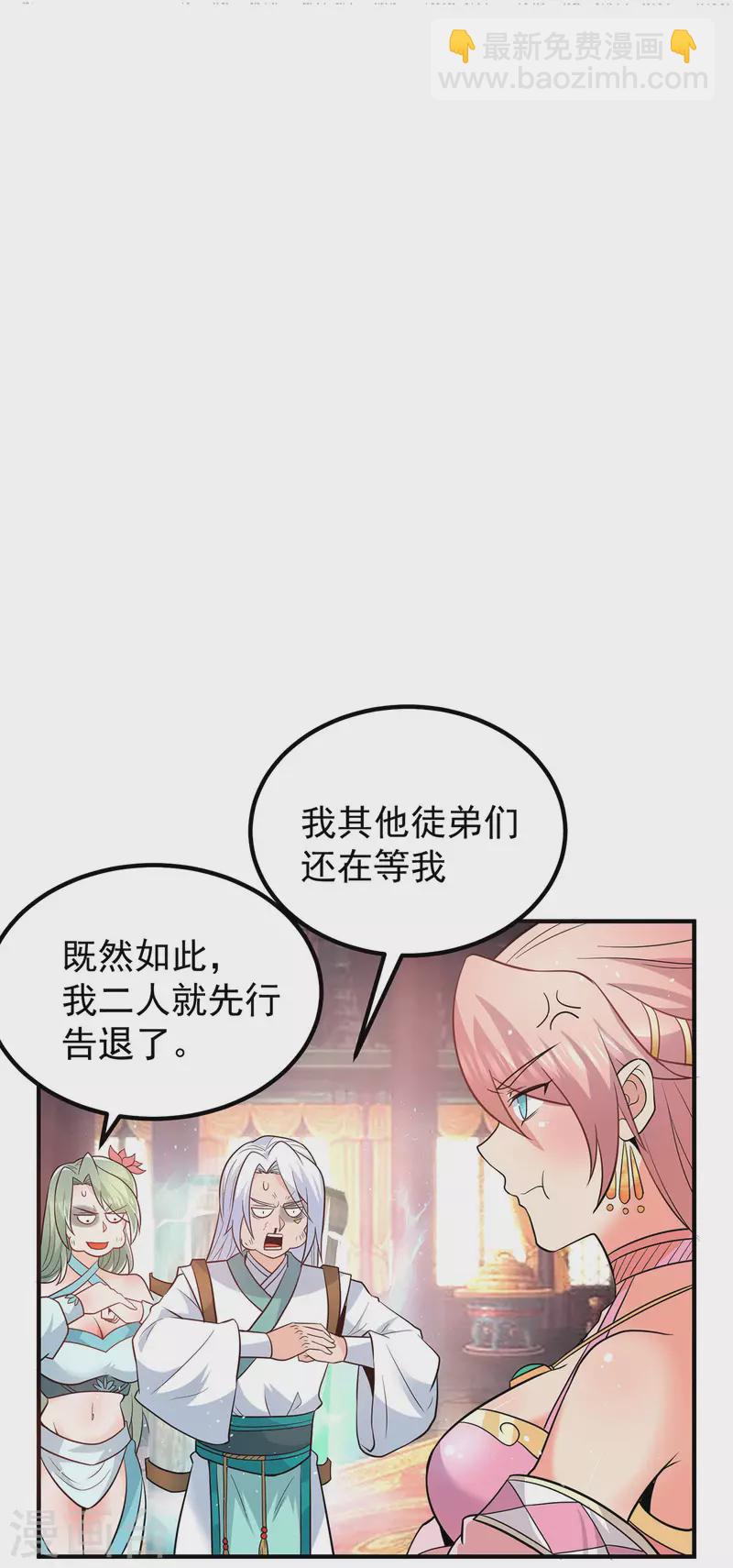 第190话 到手的师傅被抢了-第198话