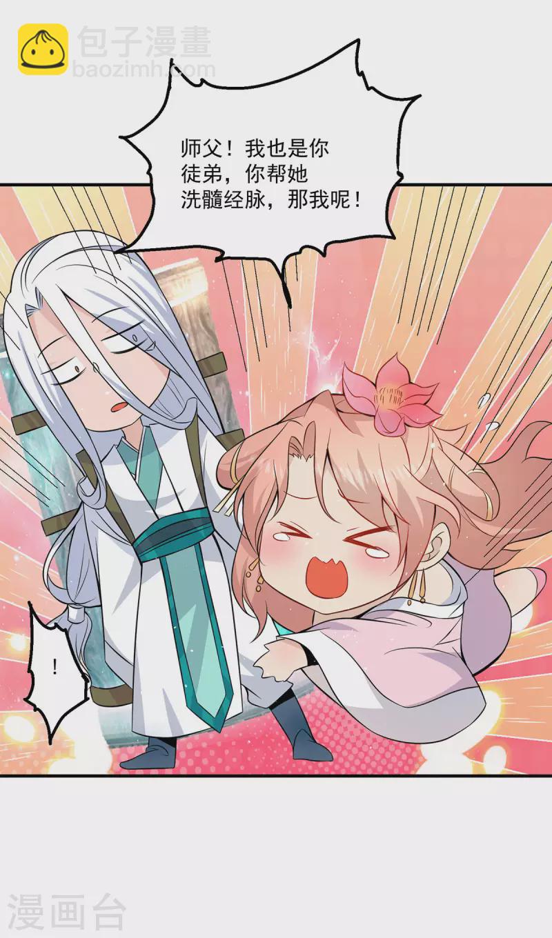 第192话 洗髓经脉,重铸修为-第200话
