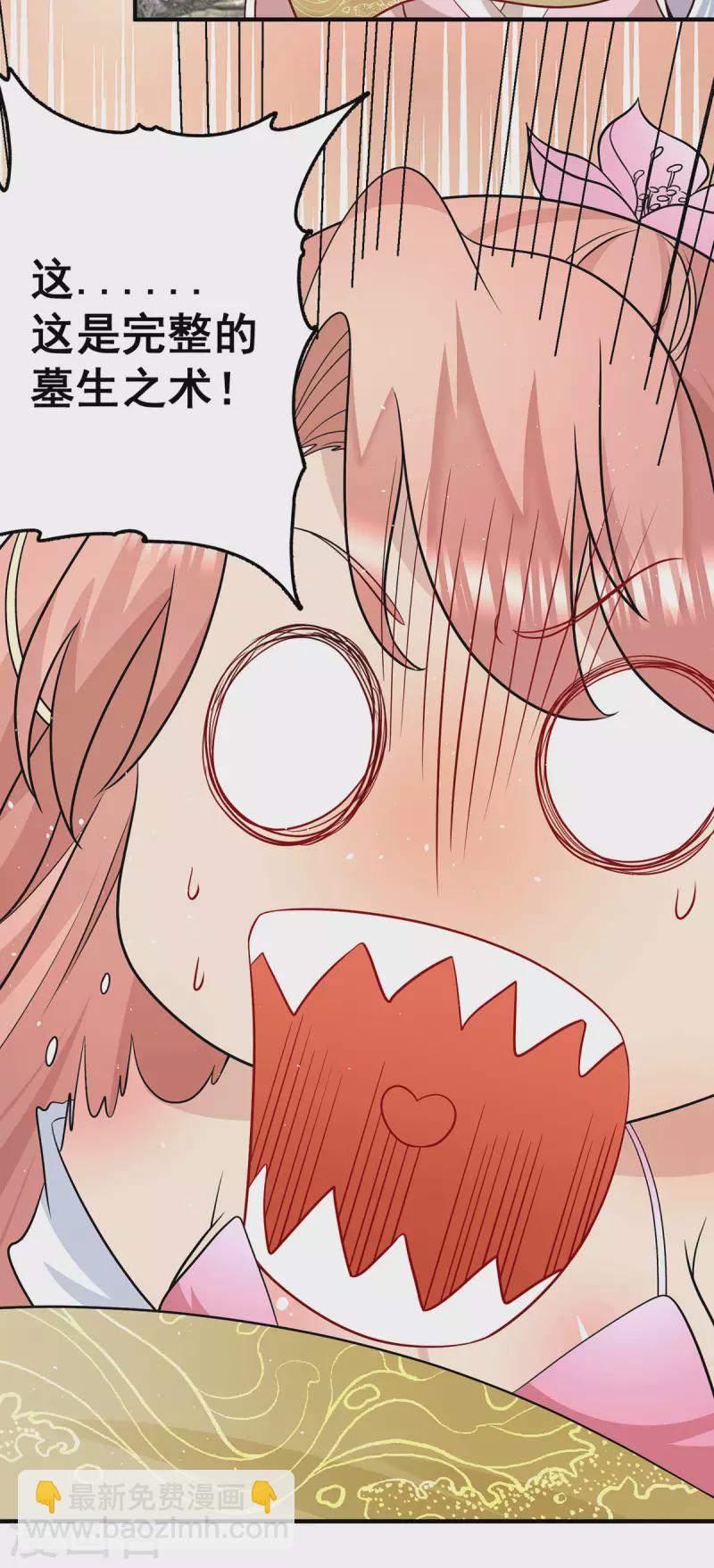 第192话 洗髓经脉,重铸修为-第200话