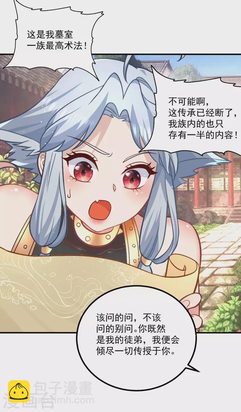 第192话 洗髓经脉,重铸修为-第200话