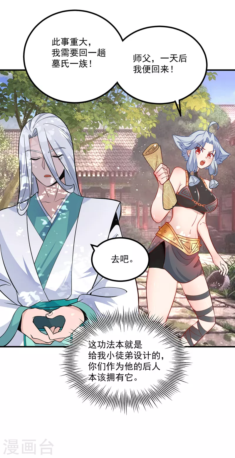第192话 洗髓经脉,重铸修为-第200话