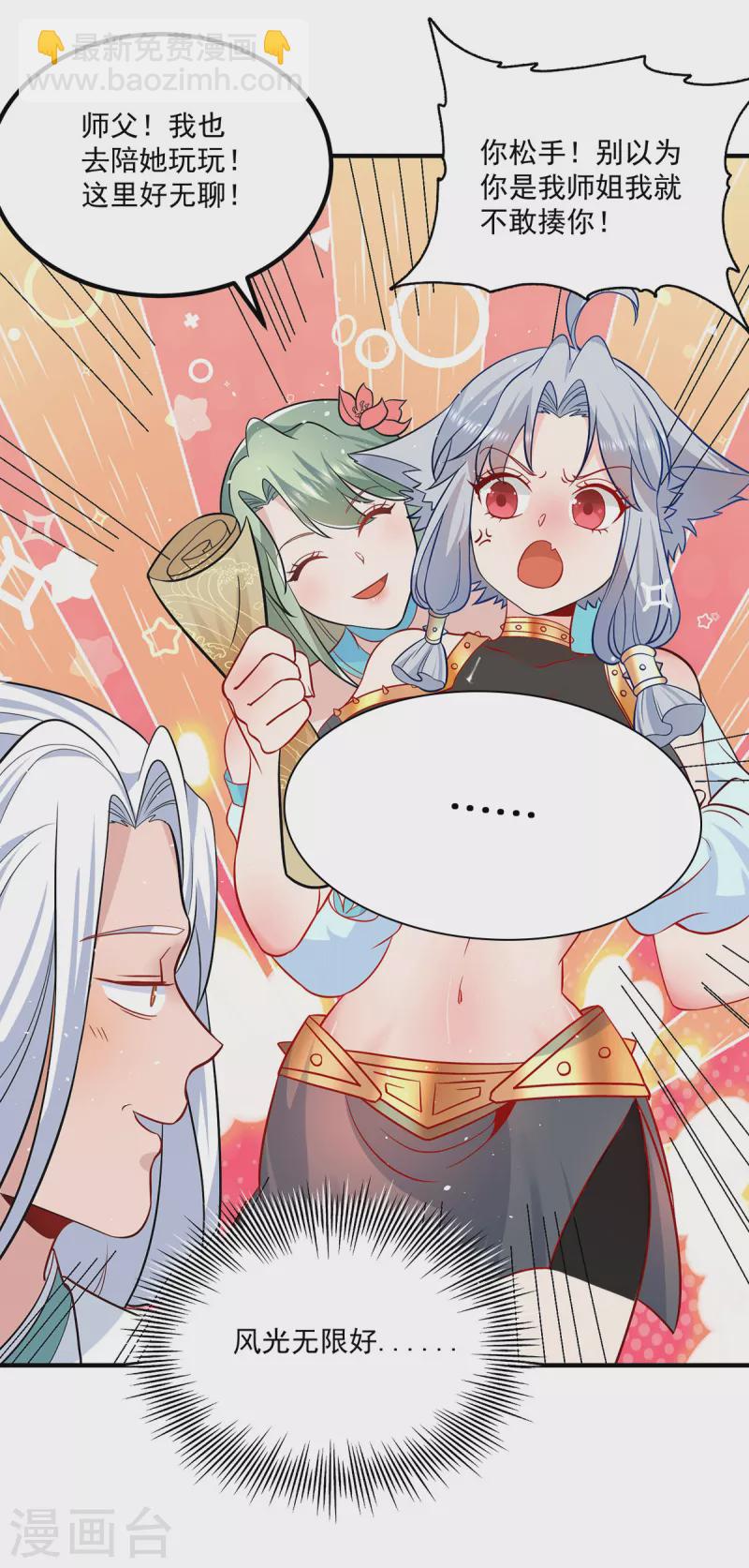 第192话 洗髓经脉,重铸修为-第200话