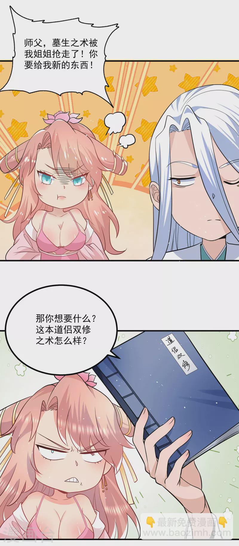 第192话 洗髓经脉,重铸修为-第200话