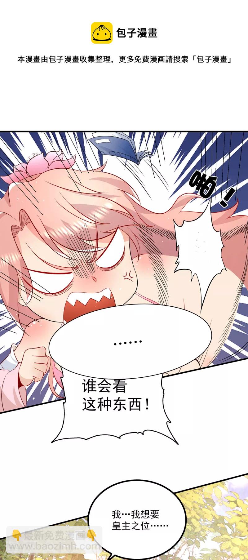 第192话 洗髓经脉,重铸修为-第200话