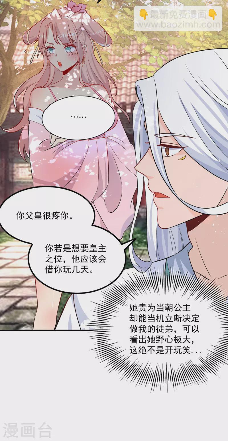 第192话 洗髓经脉,重铸修为-第200话
