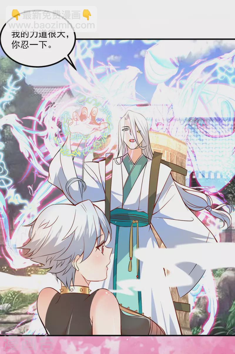 第192话 洗髓经脉,重铸修为-第200话
