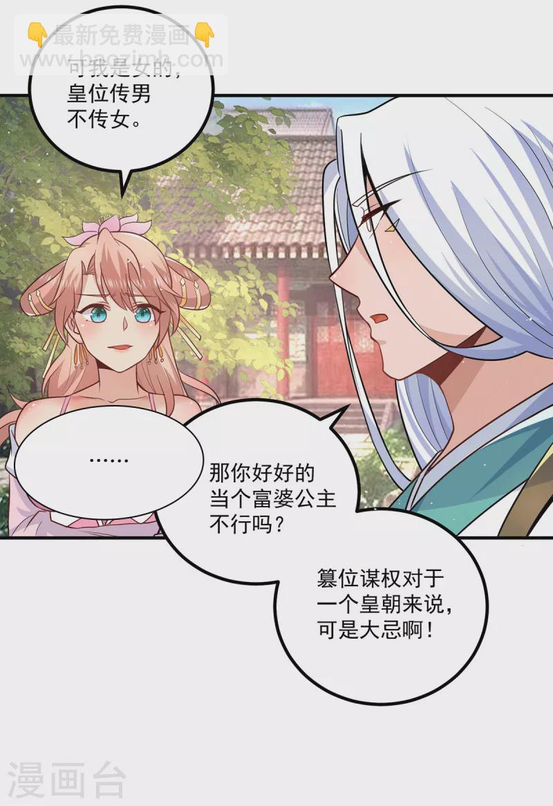第192话 洗髓经脉,重铸修为-第200话