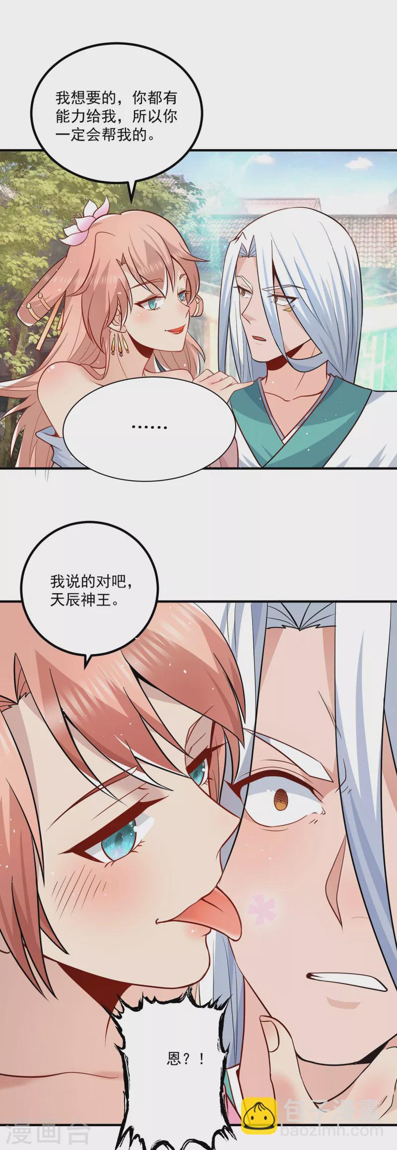 第192话 洗髓经脉,重铸修为-第200话